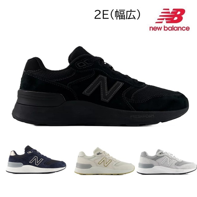 ニューバランスウォーキングシューズ[レディース]W880 Fresh Foam X Walking 880 v7