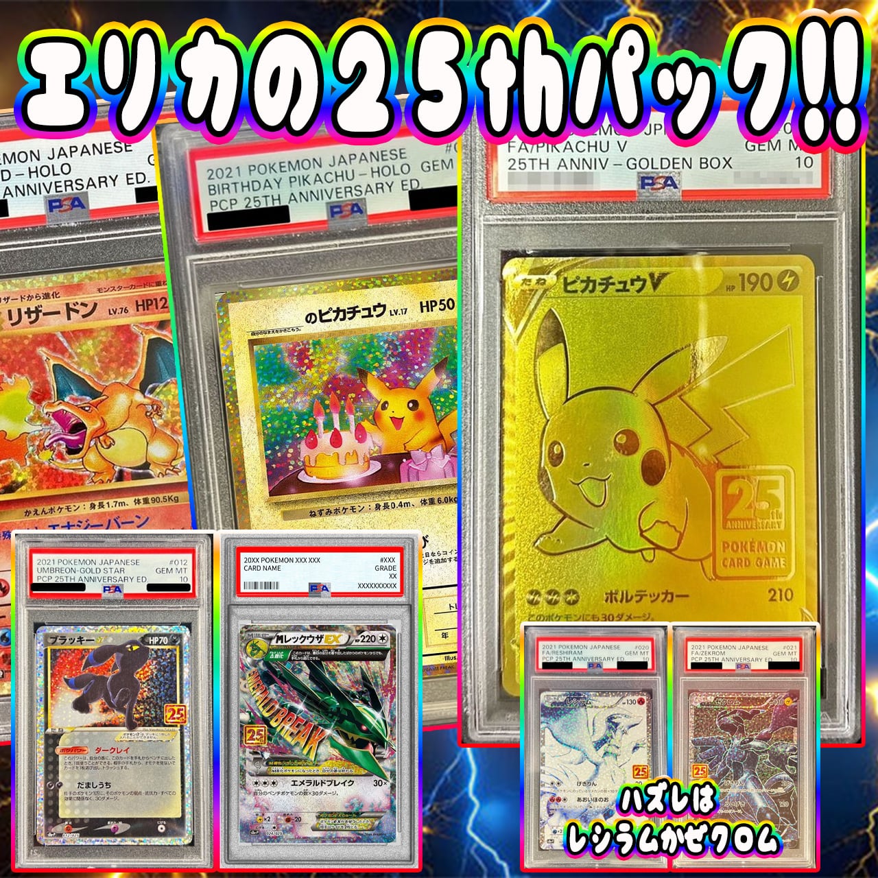 PSA10 3点セット　リザードン　エリカ ポケカ】エリカのリザードンPSA10 画像内確定 オリパ !12/27-1