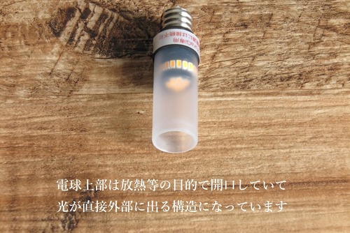 癒しの光源「YuraGi」専用電球　アンバー（E12）の商品画像3