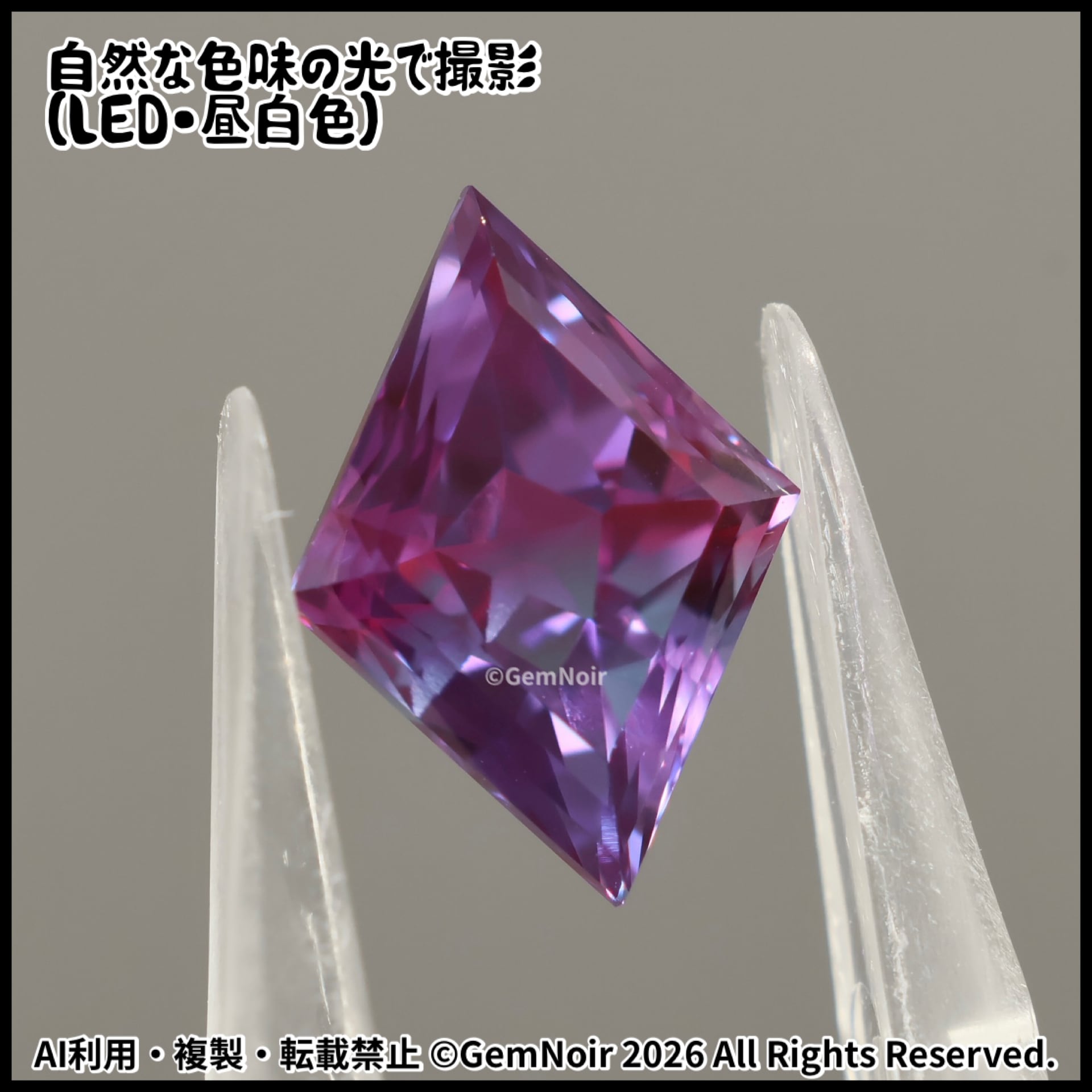 バイカラーの合成サファイア｜星が潜むロゼンジの魔石｜ルース【時の