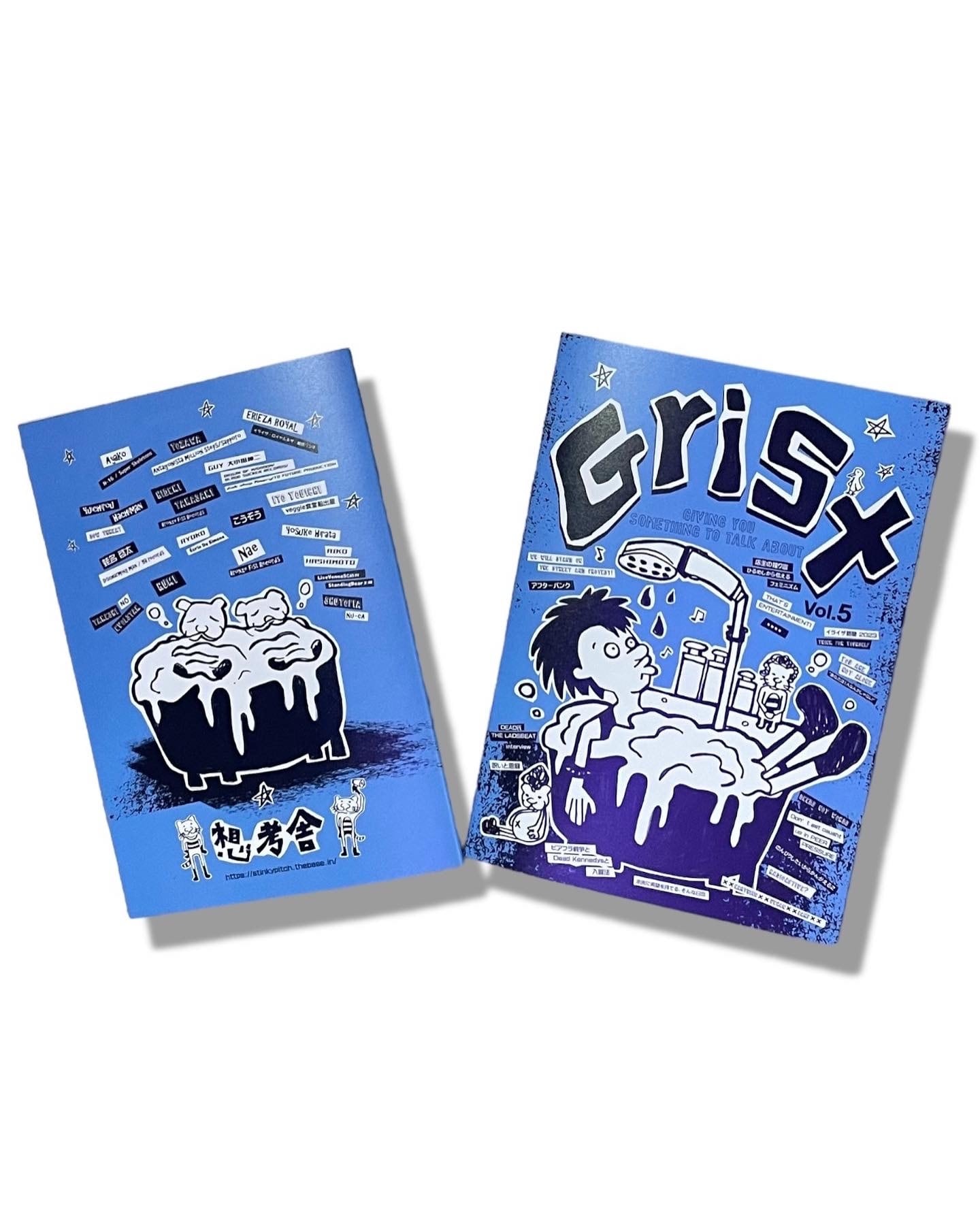 コピー：Grist Zine Vol.4