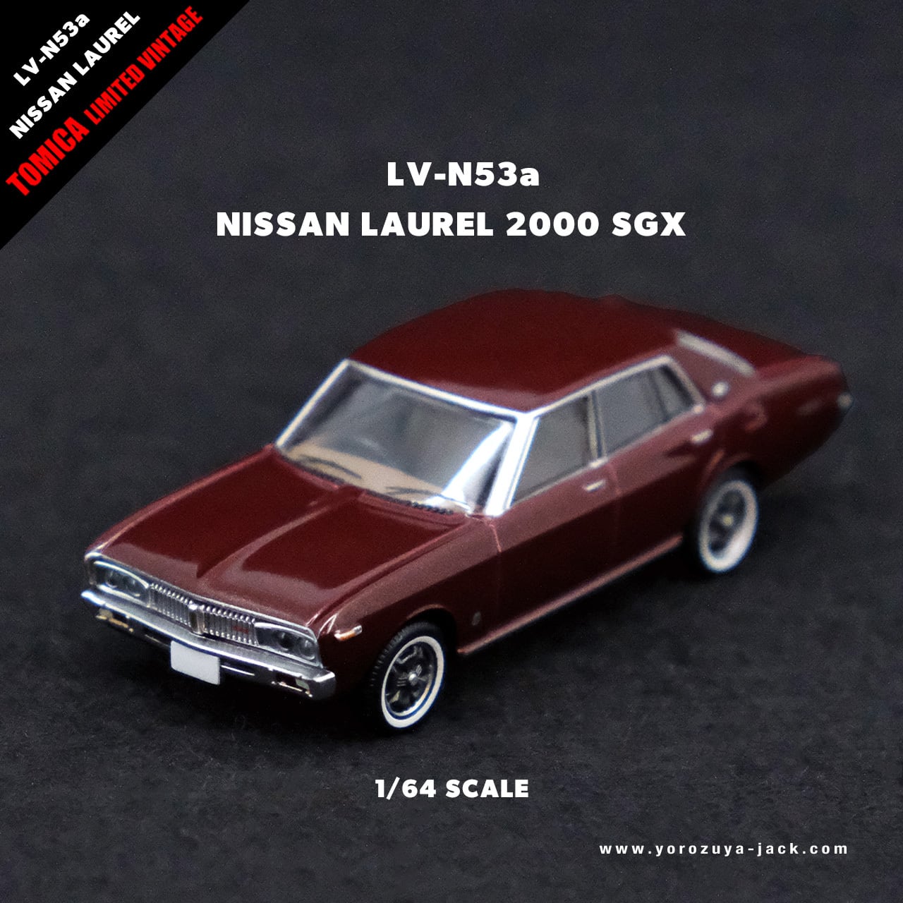 トミカ日本製　日産ローレルSGX 旧ホイール　本体未使用 黒箱トミカ 74 日産ローレル2000SGX 美品 日本製 デッドストック