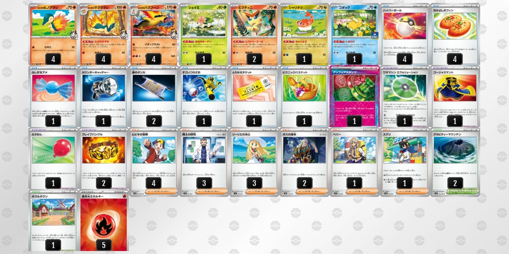 メガブレイブ メガシンフォニア環境 ヒビキのバクフーン 構築済み