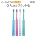 【税込1000円ポッキリセール！】（送料別）10本 Ci Assist アシスト フラット毛 M・S 【メール便可 4セットまで】