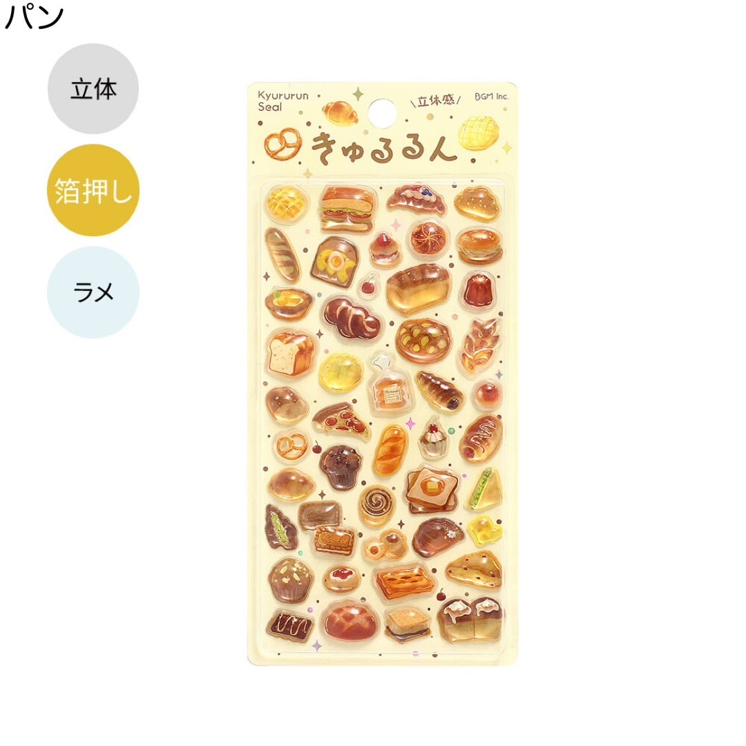 きゅるるんシール vol.4 | momo shop