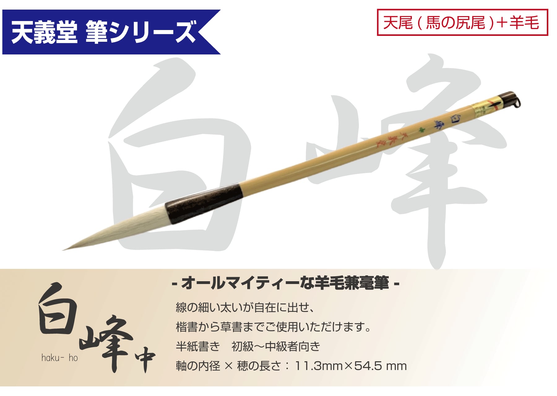 熊野筆 半紙漢字、定価2500円 細字定価2000円二本セット - 通販 - www