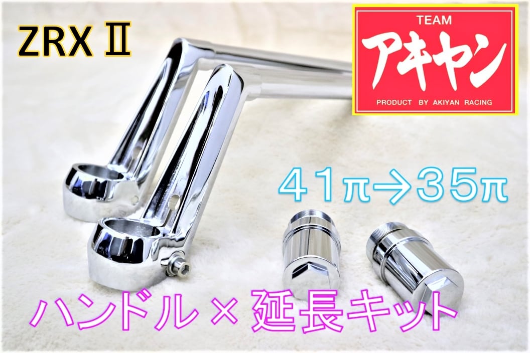 ロボハン タイプ メッキ＋延長キット / 車種専用設計 ホーク3ハンドル 