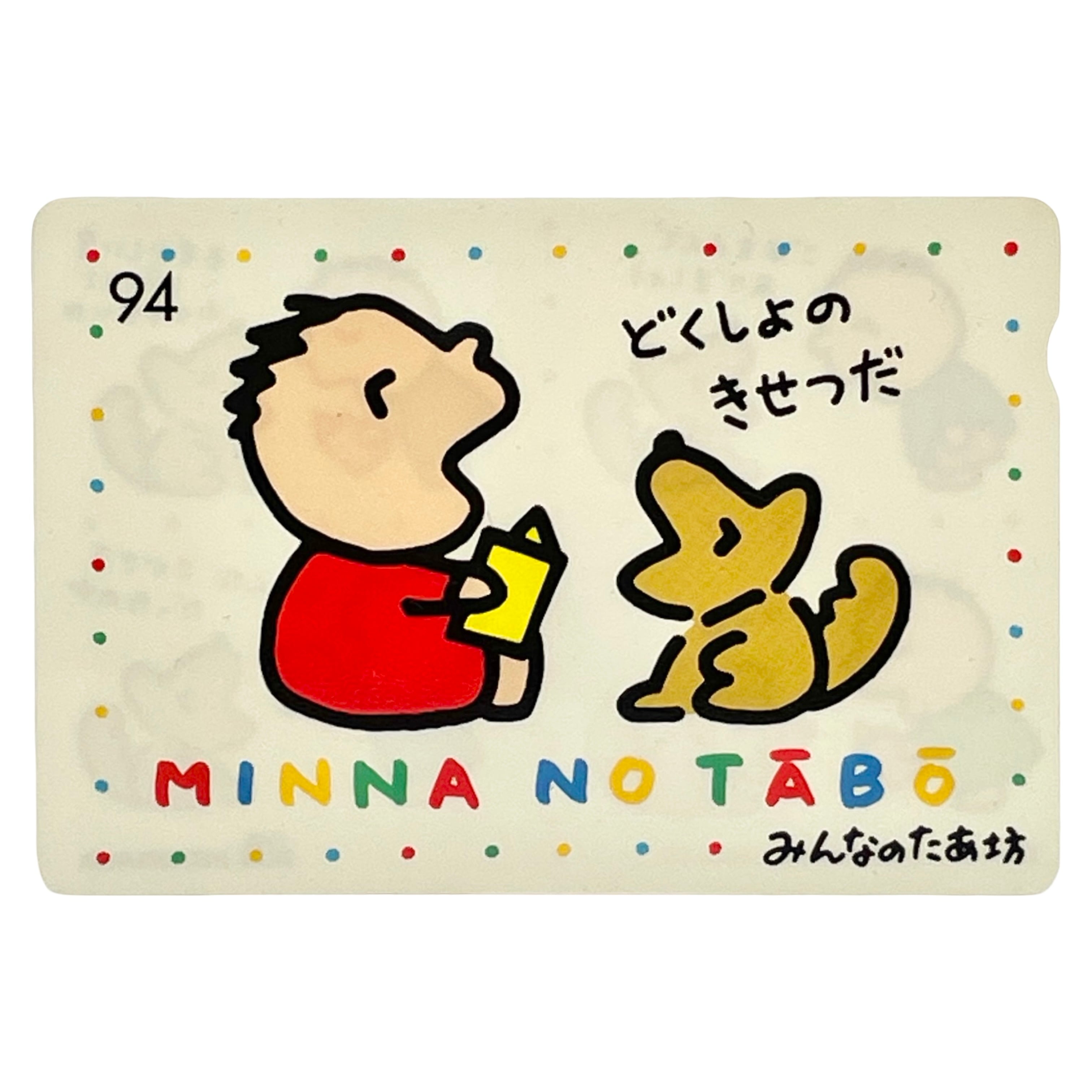 みんなのたあ坊 カード | noroi store