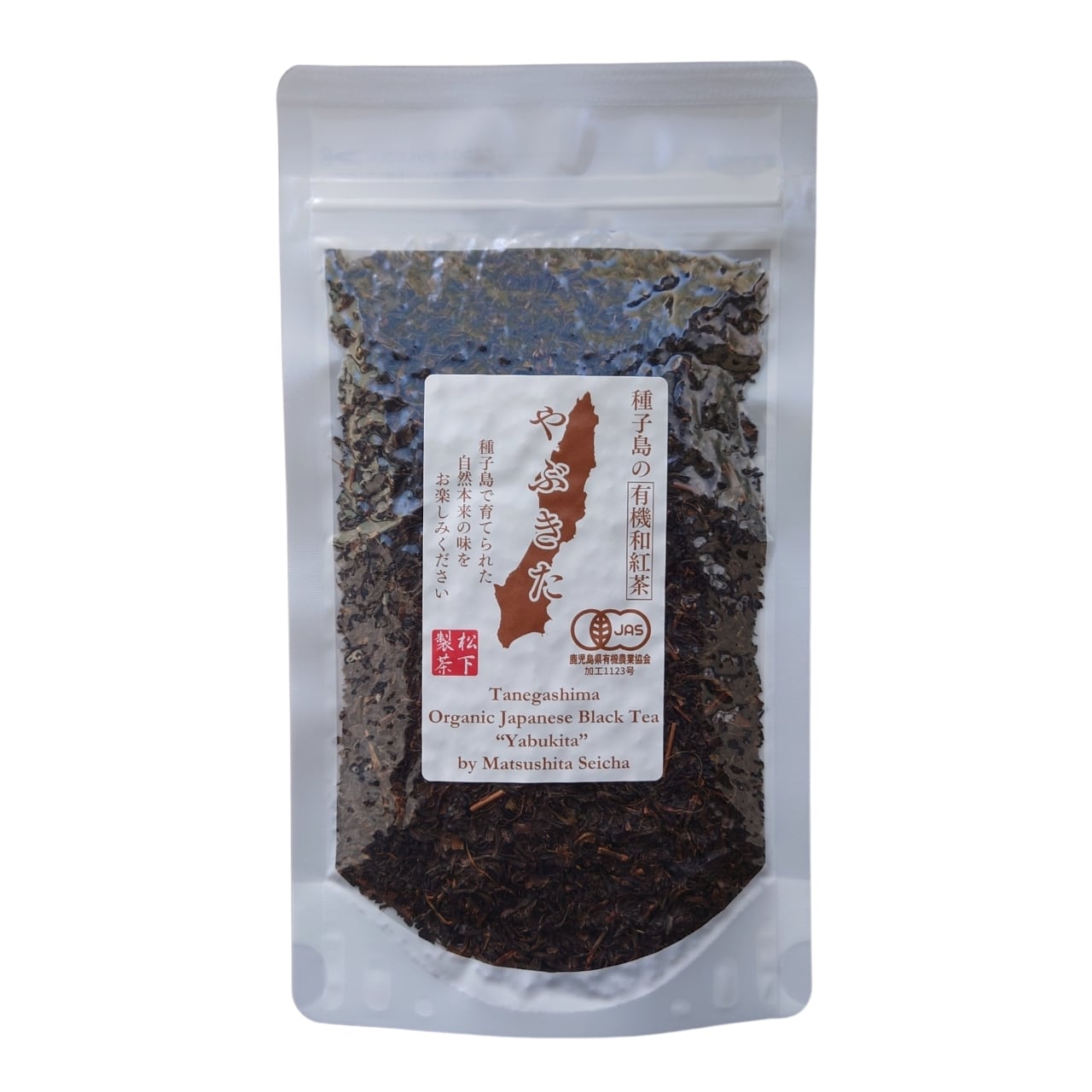 松下製茶 種子島の有機和紅茶『やぶきた』 茶葉(リーフ) 60g | 松下