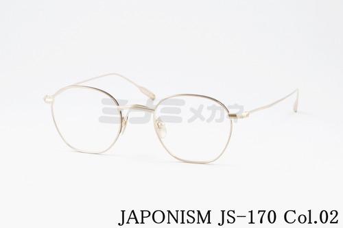 JAPONISM メガネ JS-170 col.02 sense ウェリントン メタル センス ジャポニスム 鯖江 日本製 正規品