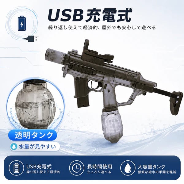 Laylax】 アクアストーム SMG ウォーターブラスター 水鉄砲 | GunPlay