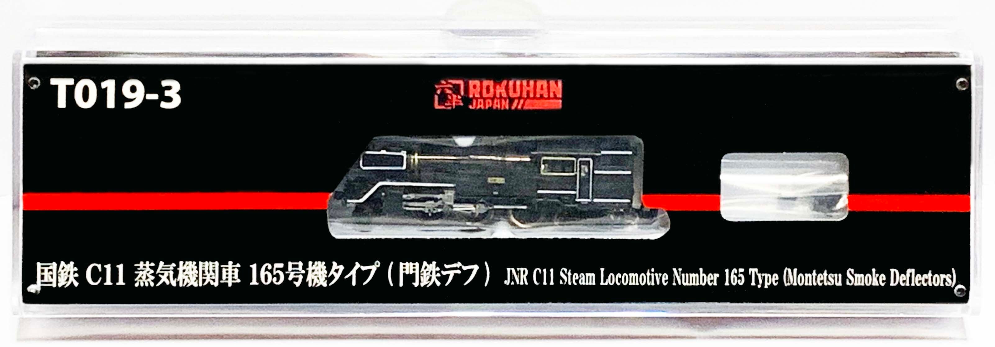 T019-3 国鉄 C11 蒸気機関車 165号機タイプ(門鉄デフ) (JNR C11 Steam