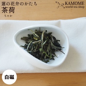 中国茶器 茶荷 白磁器 蓮