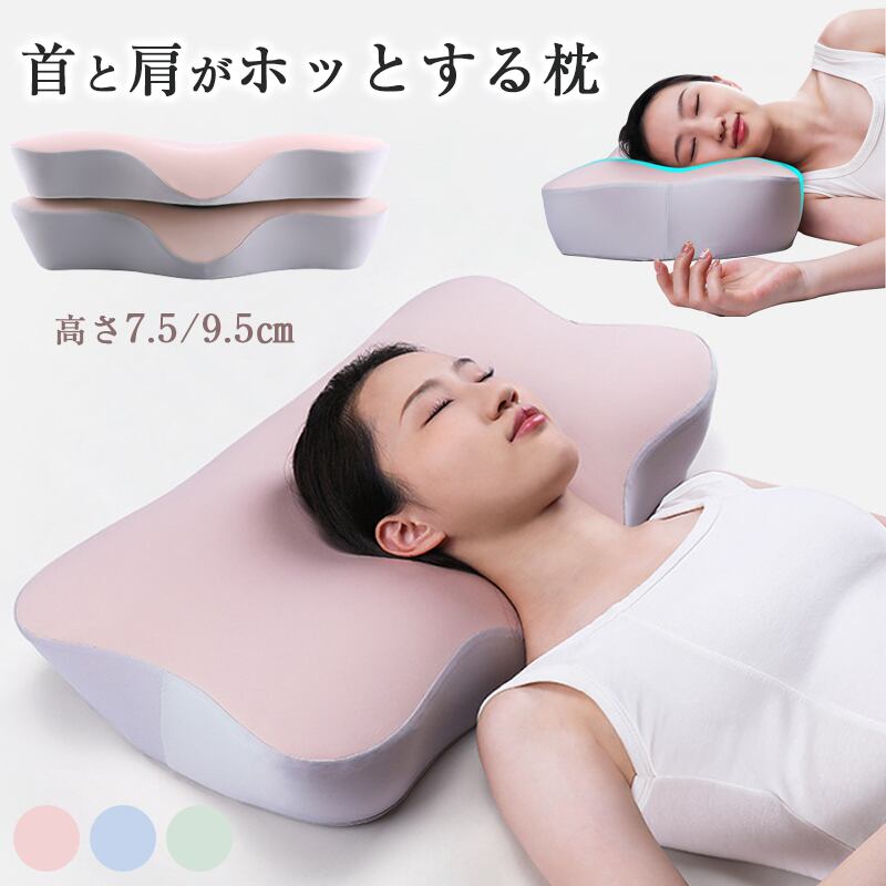 ヒツジのいらない枕 極柔 枕 低反発枕 肩こり 首こり いびき 睡眠 低反発
