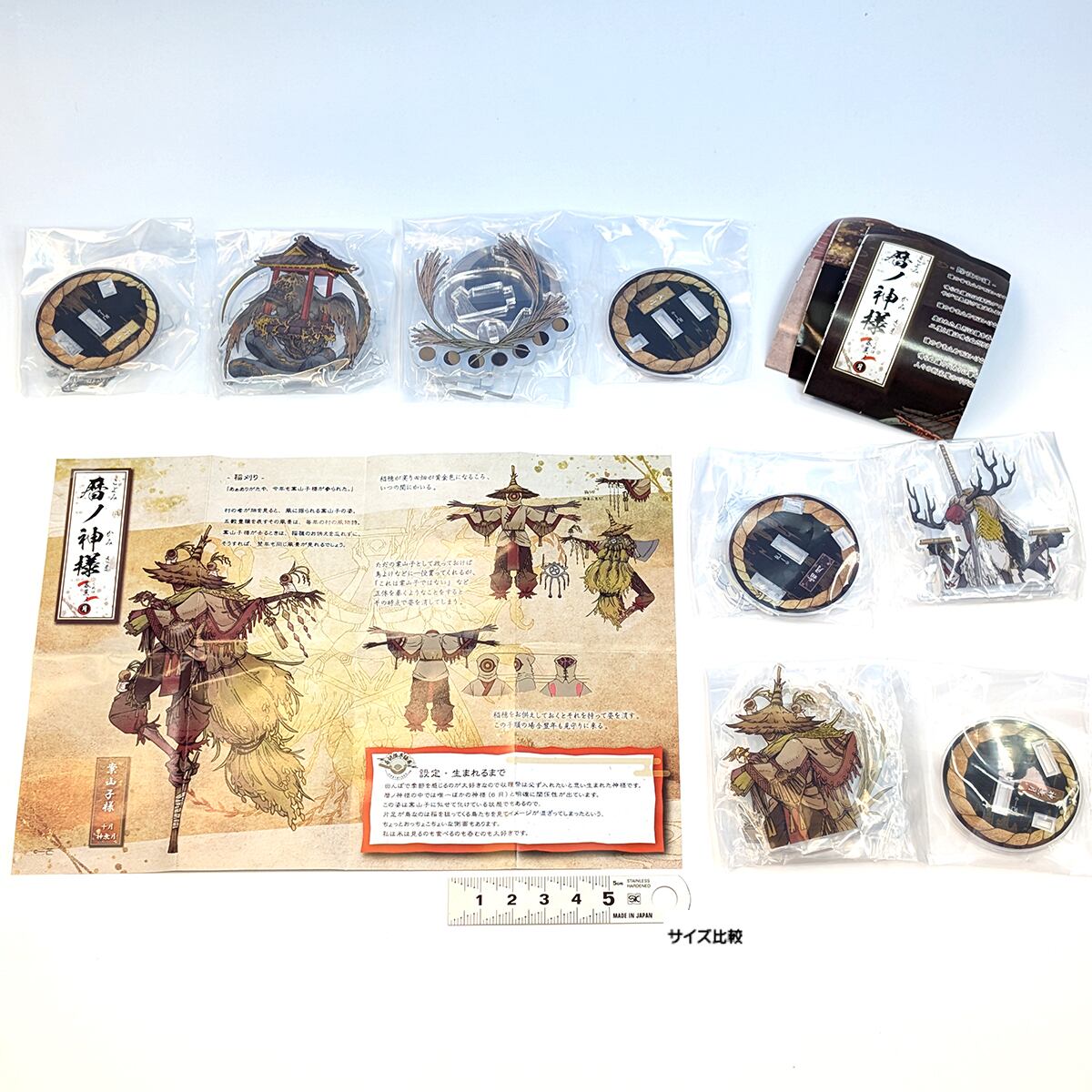 暦ノ神様 暮葉ノ月 SO-TA 【全4種フルコンプセット＋DP台紙おまけ