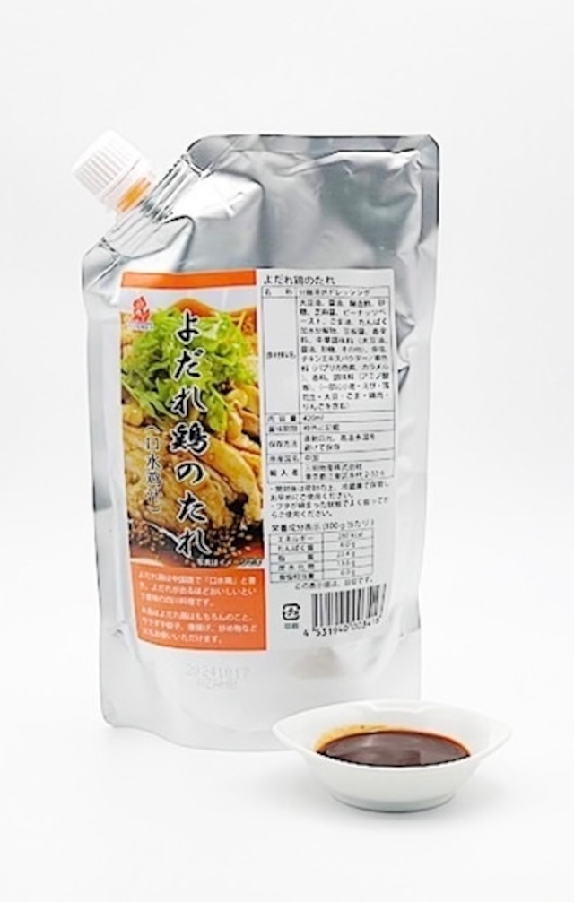 よだれ鶏のたれ420ml