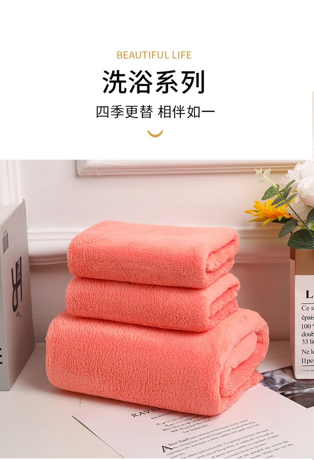 JY サンゴのベルベットタオル3点セット ギフトボックス
