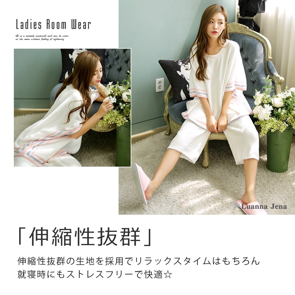 Luanna Jena ルームウェア レディース パジャマ ポンチョ 七分丈 2点