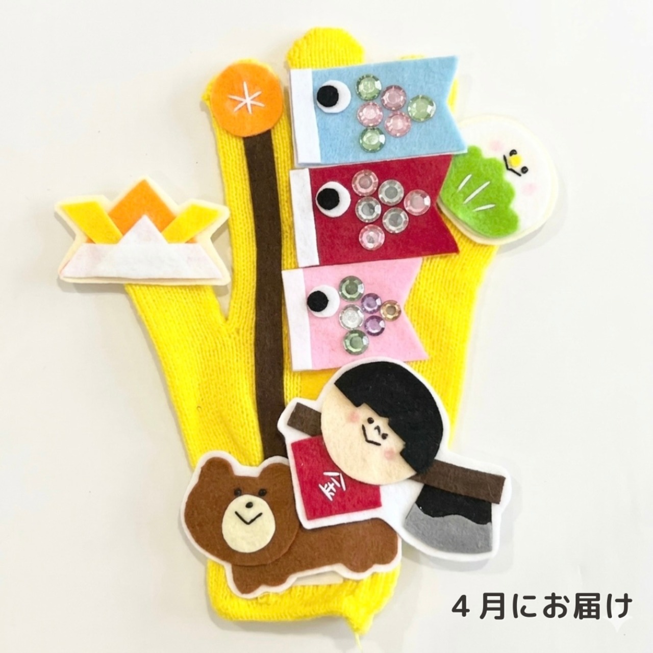 製作キットꔣ【ENJOY きっと クラブ】定期便 | 保育教材/手袋シアター
