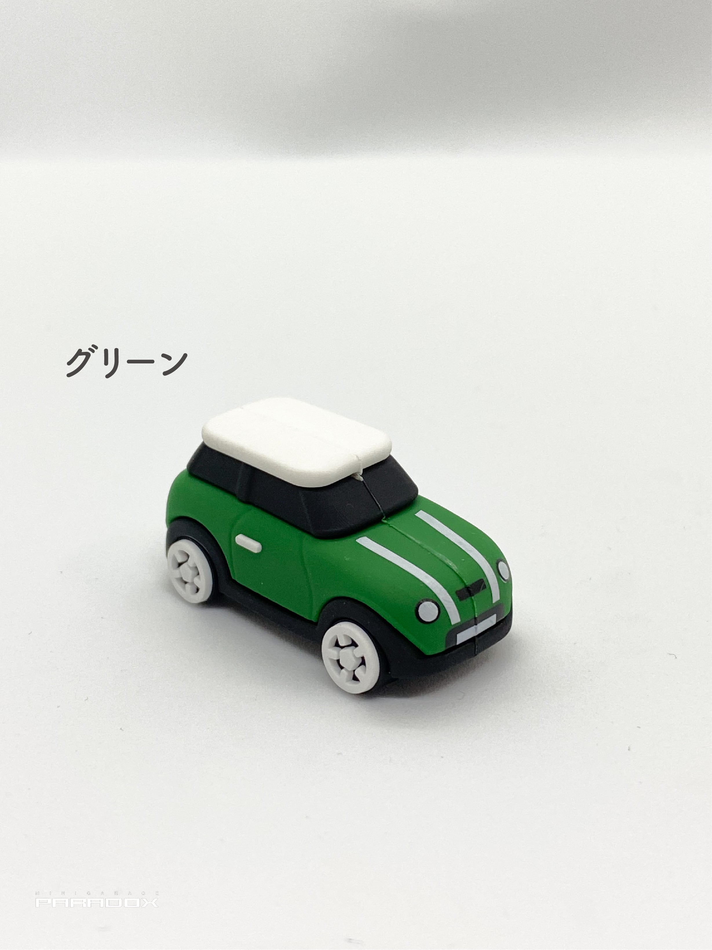 MINIラバーミニカー（単品） | ミニガレージパラドックス【ミニ