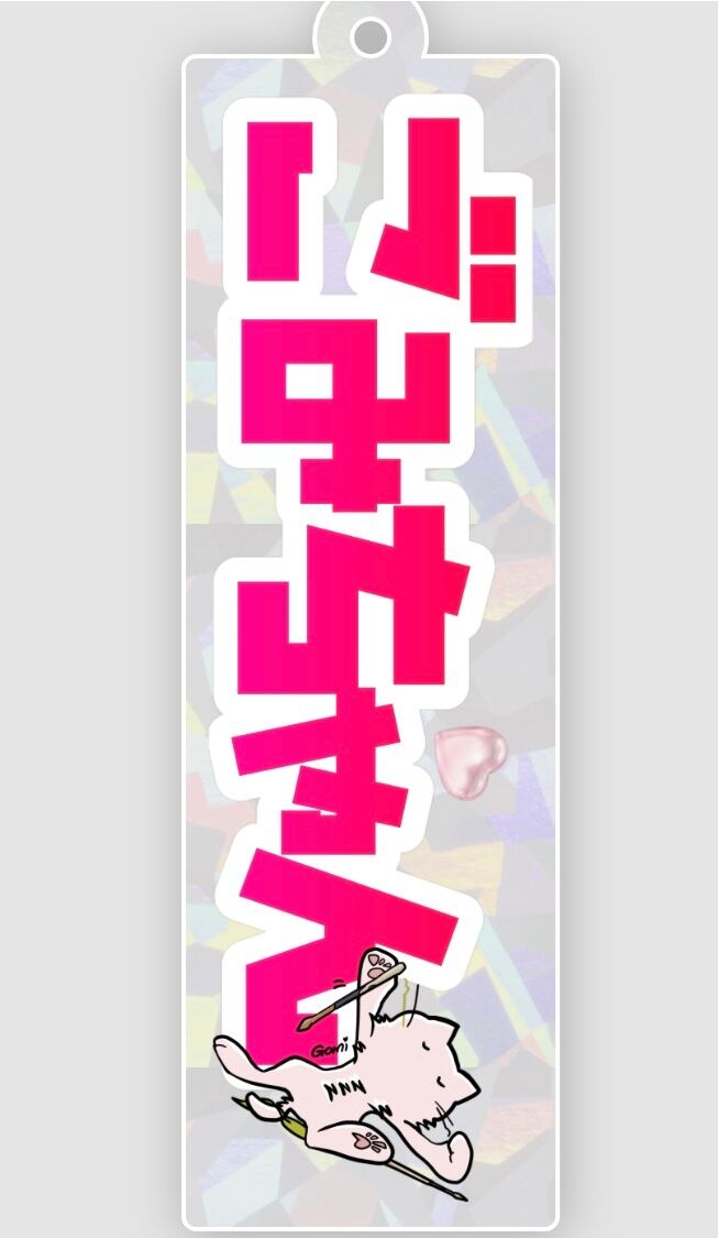 元ステミレイツ アナザーダイアリー ごみちゃん チェキホルダー （新品） 元ステミレイツ アナザーダイアリー ごみちゃん チェキホルダー