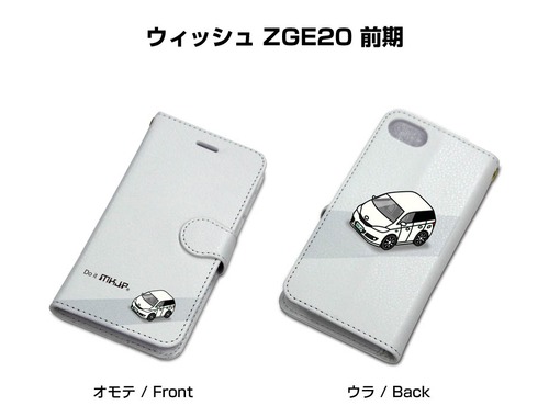 ボディ25色設定　手帳型iPhoneケース トヨタ ウィッシュ ZGE20 前期