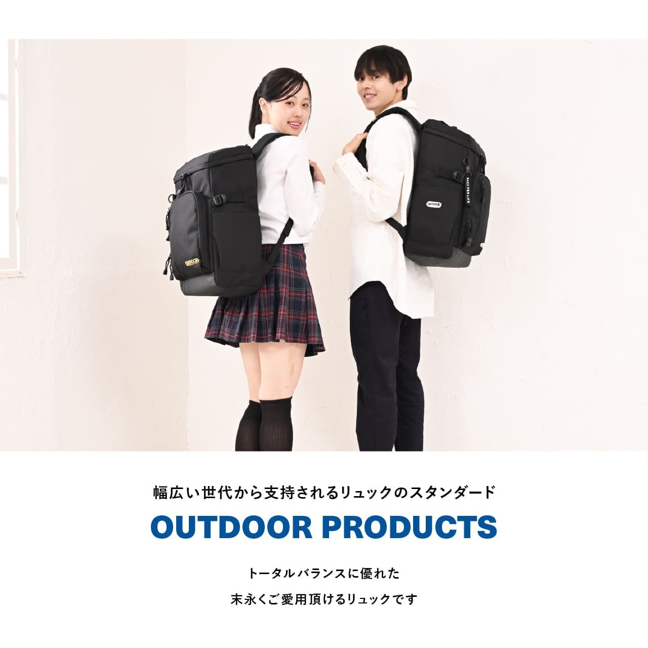 OUTDOOR PRODUCTS アウトドアプロダクツ スクールリュック スクール