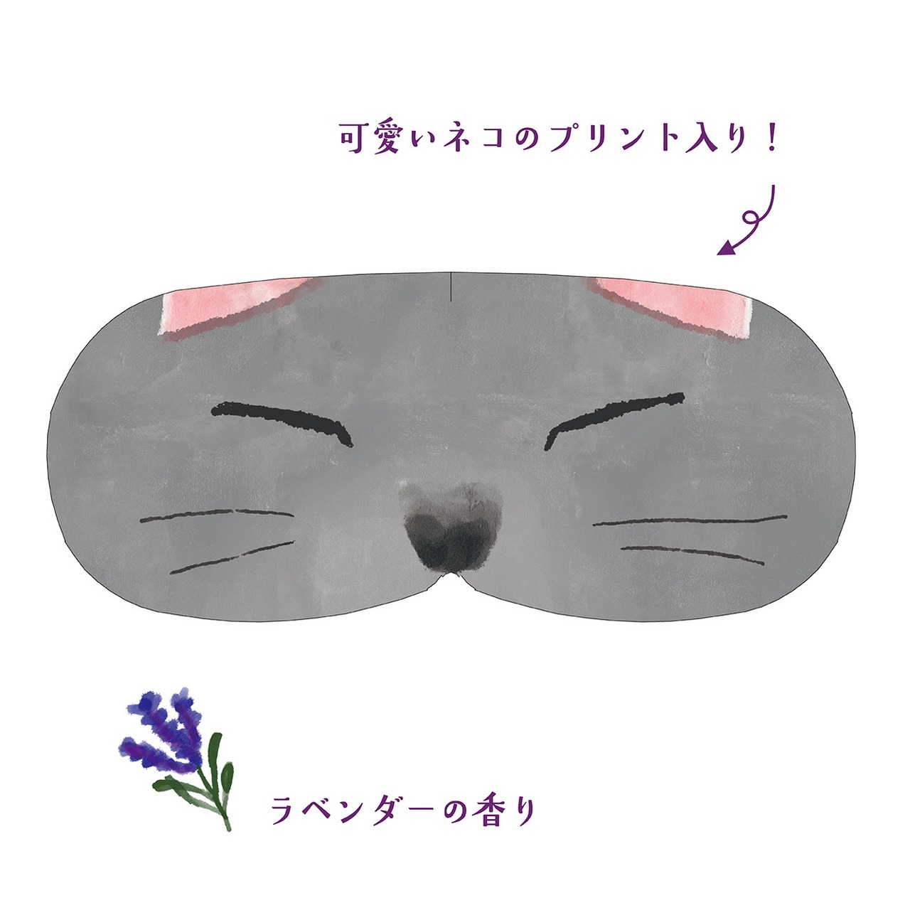 munya すやすやニャイト ホットアイマスク ラベンダー｜猫 3枚入 使い捨て 癒しグッズ