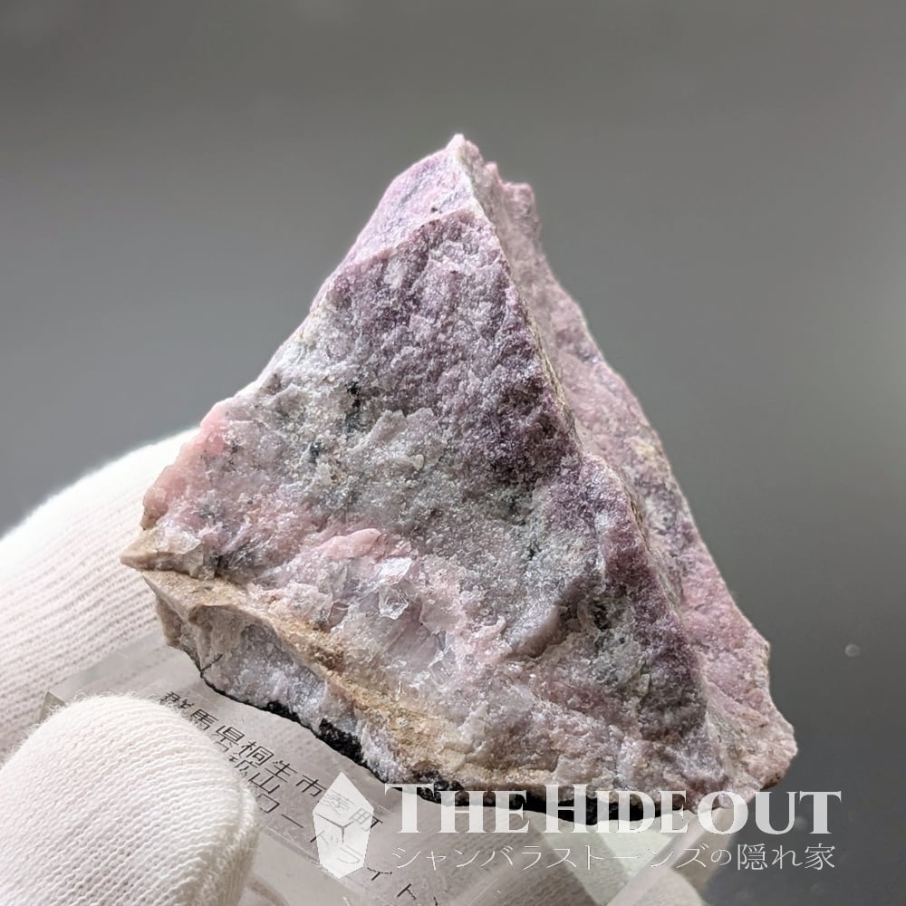 日本国産鉱物標本123 群馬県桐生市菱町茂倉沢産バラ輝石 The PURPLE