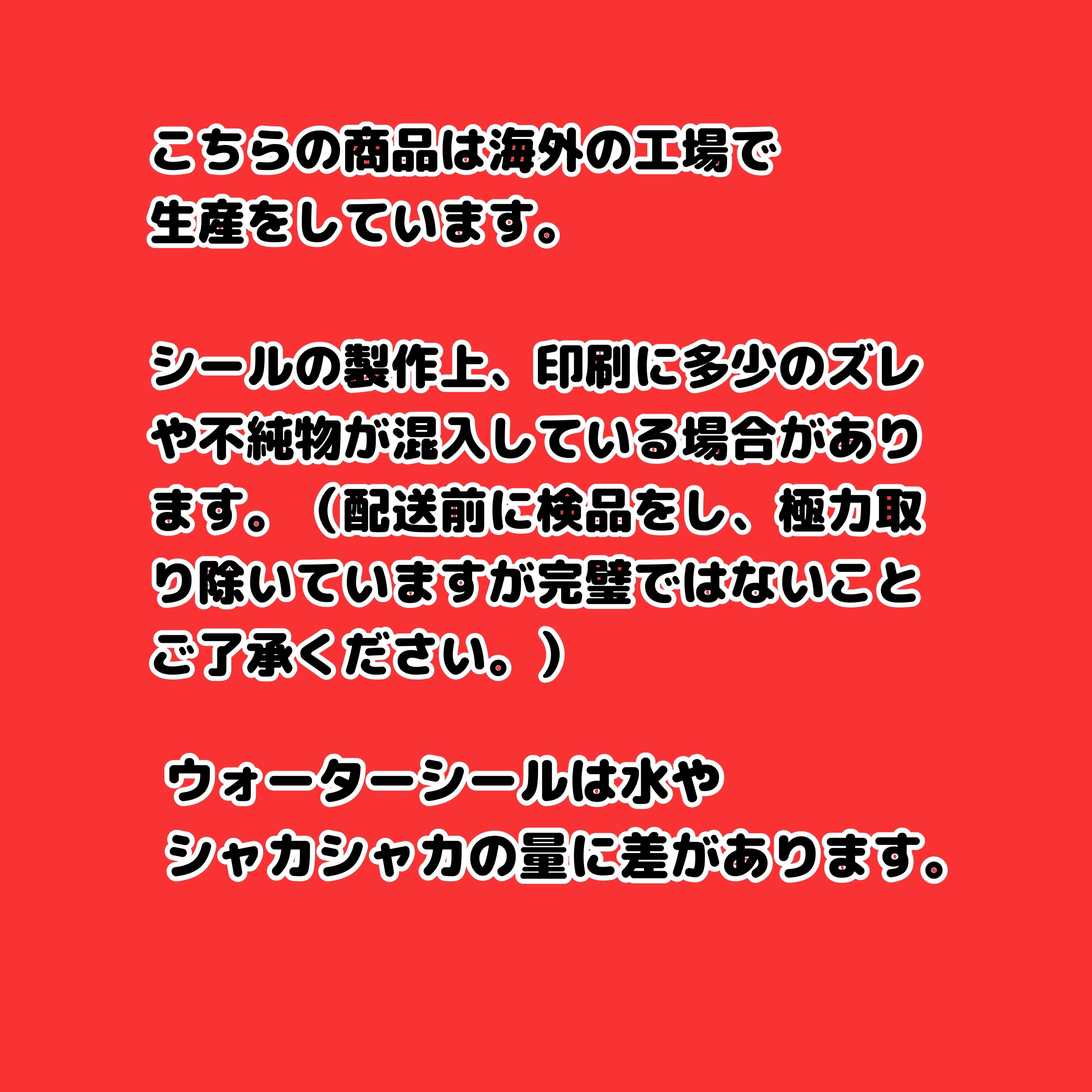 2種セットウォーターインステッカー