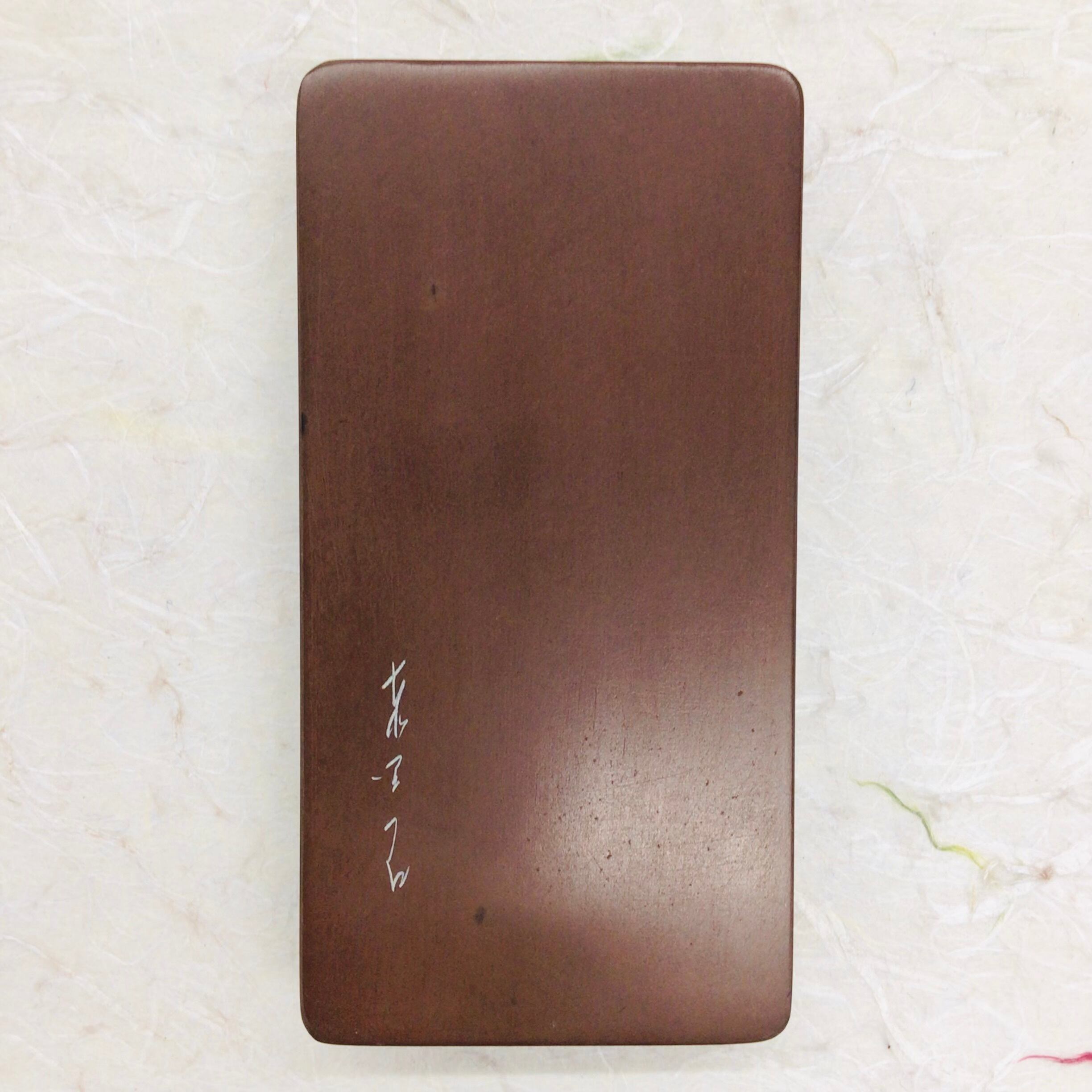 赤間硯 四二寸角 | 書道と文具のお店 青丹堂Seitando