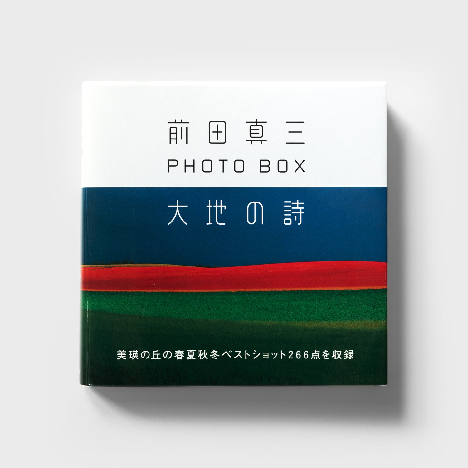 DVD ハイビジュアル・シリーズ～前田真三 DVD-BOX〈3枚組〉