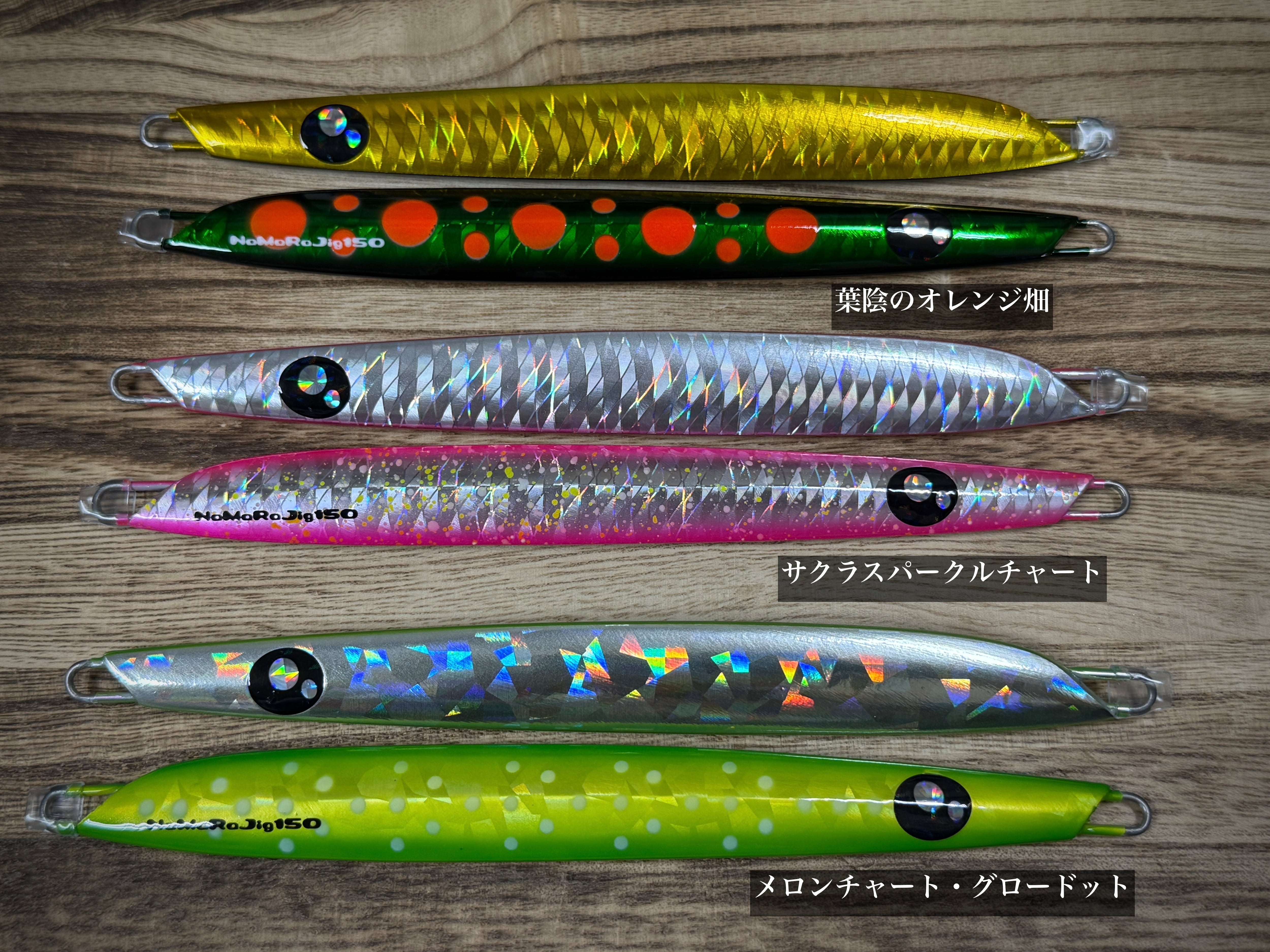 ナマラジグ　１0本セット EzoHachi NaMaRa Jig ナマラジグ 150g【2025限定/復刻カラー