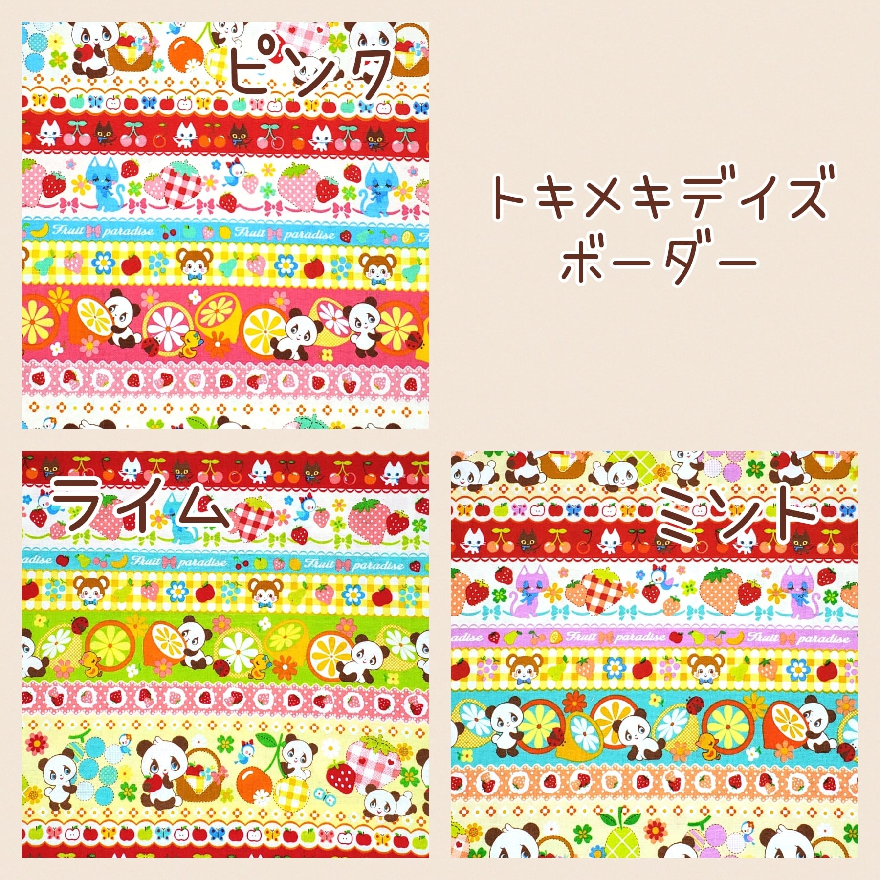 オーダー用生地見本☘テディベア/動物柄/レトロアニマル | Ma♡rian  