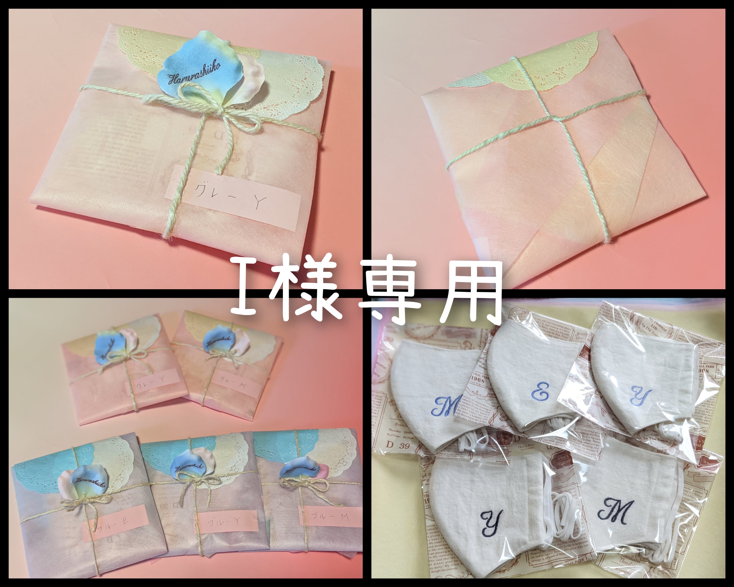 I様専用】イニシャルマスク5点 | harurashiiko(はるらしぃこ)