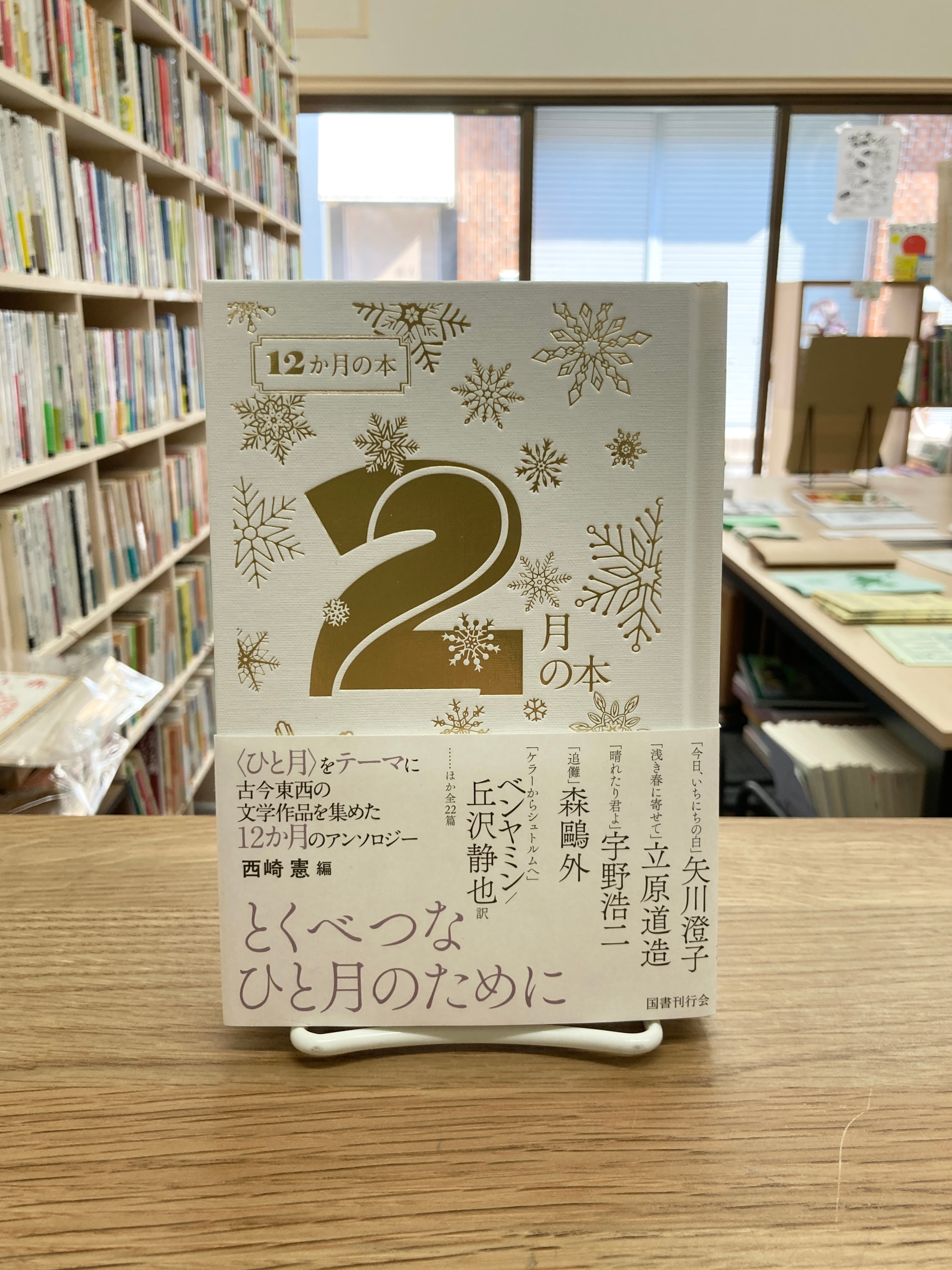 手話の知恵 その語源を中心に/大原省三 | 埼玉・南浦和の本屋 ゆとぴ