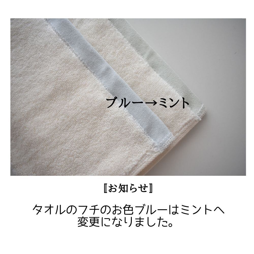 ループタオルお知らせページ｜エプロン