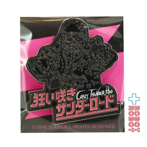 狂い咲きサンダーロード キービジュアル ピンバッジ 未開封