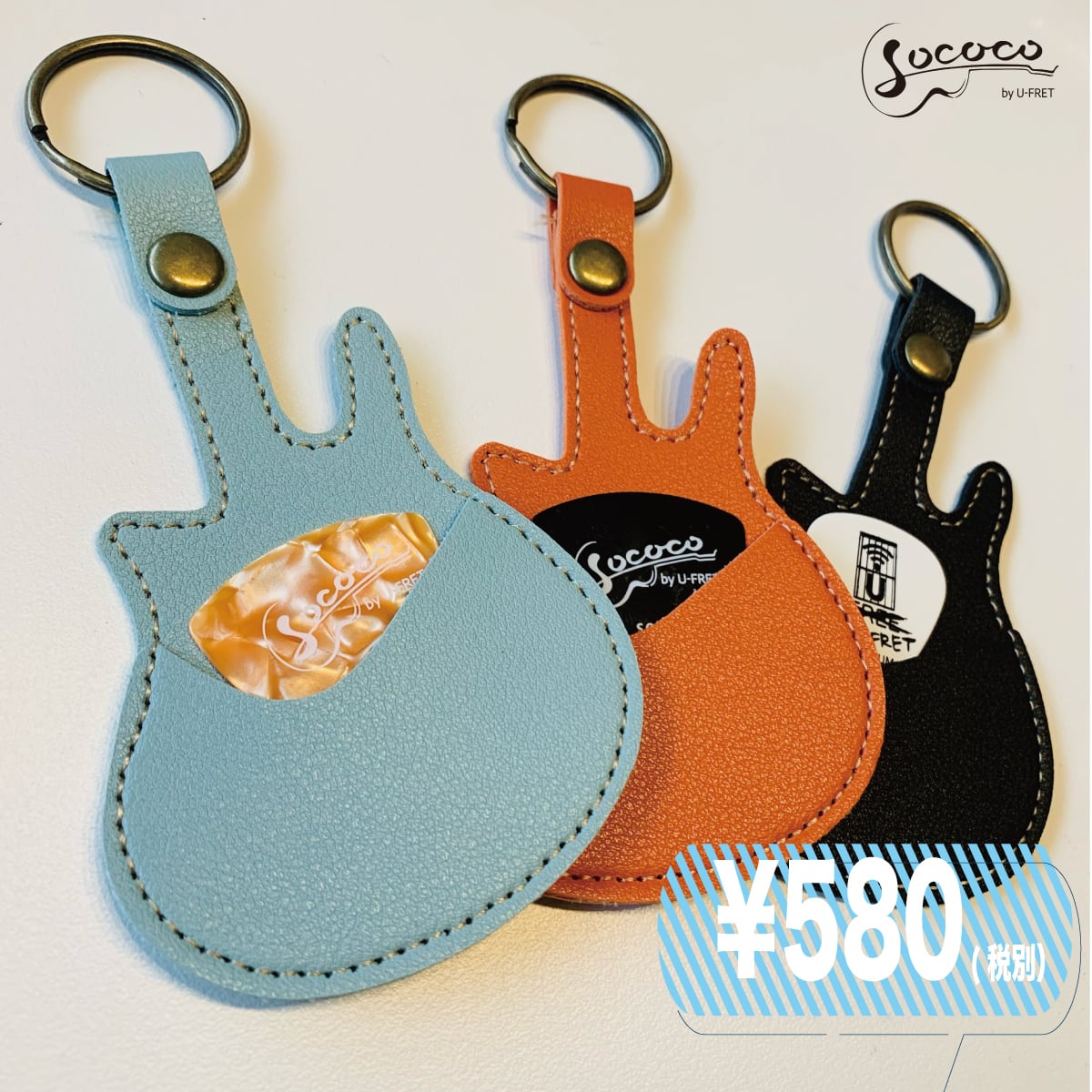 ギター型ピックケース3色展開 | sococo by U-fret