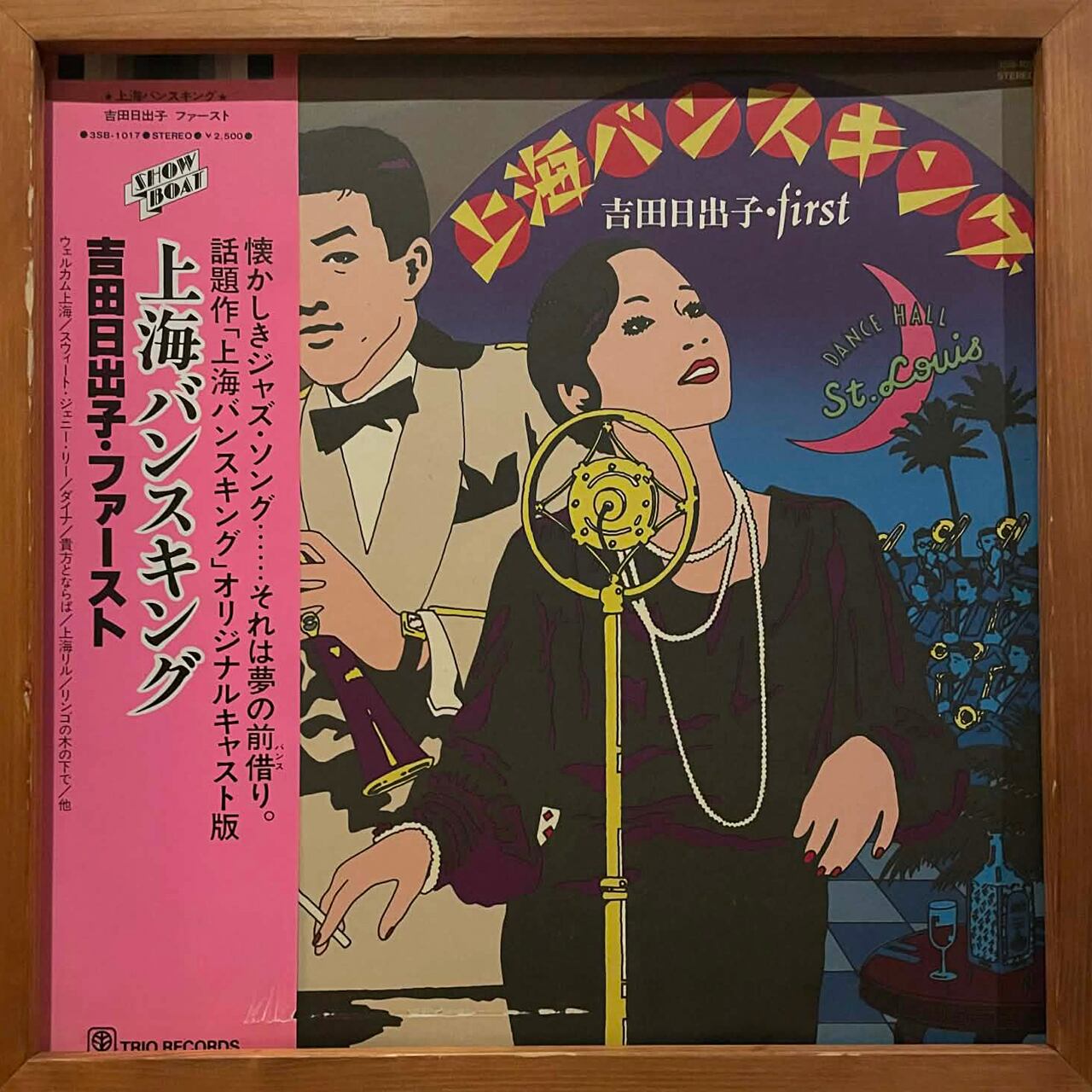 Japan Pop Music | Underground Gallery Record Store