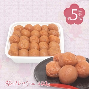 梅フレッシュ　400g