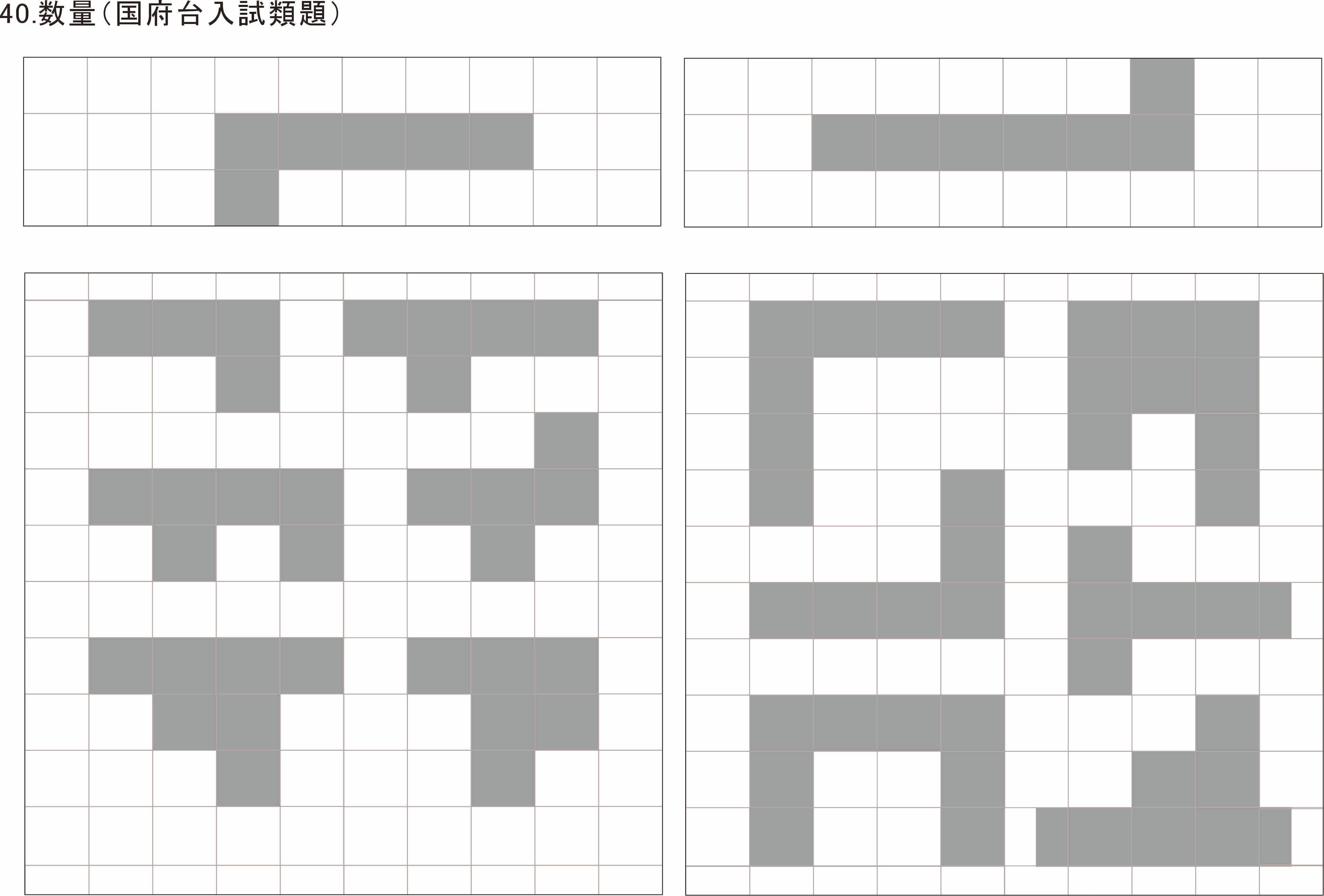 国府台女子学院小学部受験合格問題 2027受験用 第1～4集セット