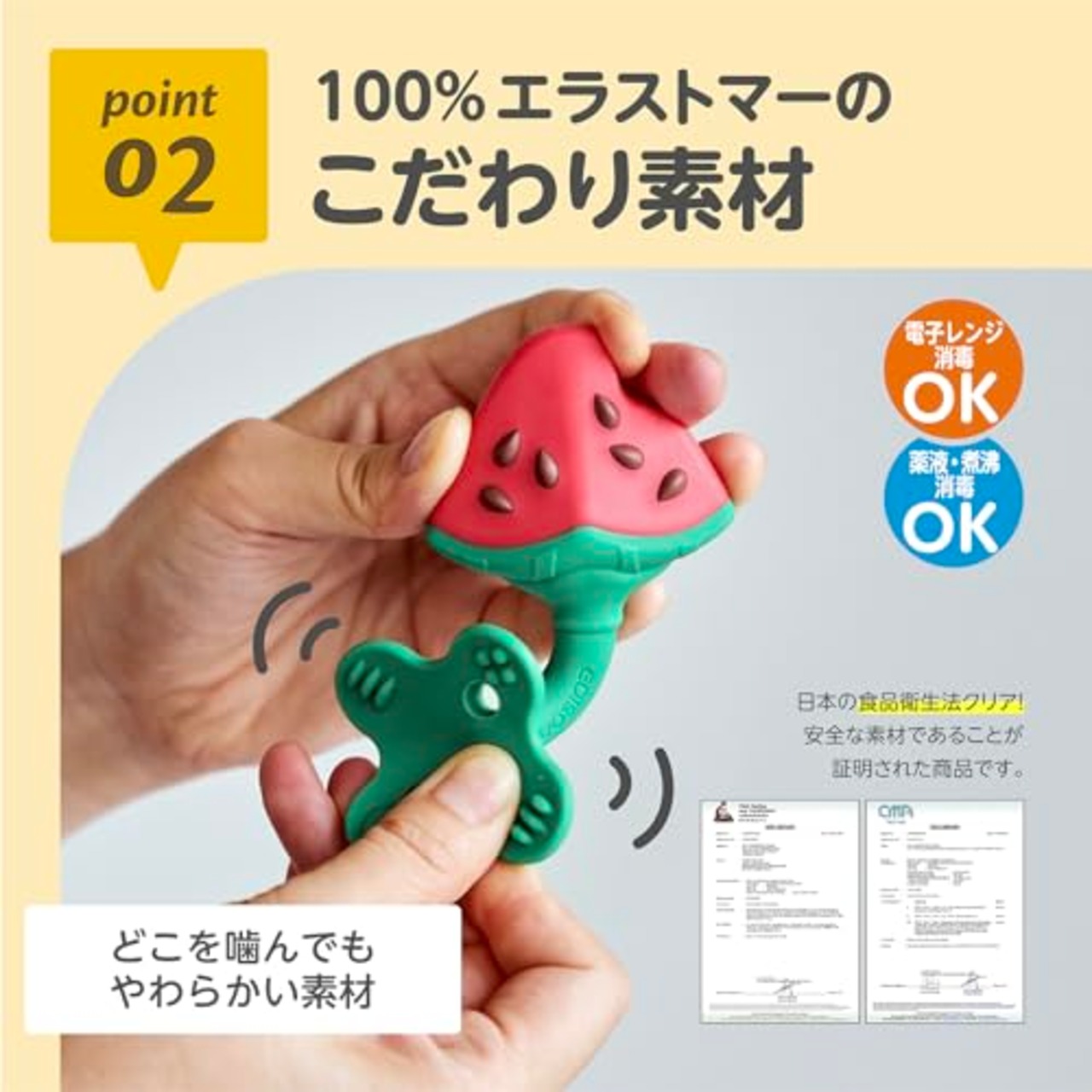 EDISONmama(エジソンママ) 歯がため カミカミBaby えだまめ 3か月~ 授乳・食事用品 おしゃぶり&歯がため 立体フルーツ スイカ 3種類の硬さ のど突き防止形状