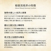 ウォレット ステルス 姫路黒桟革
