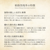 ウォレット ステルス 姫路黒桟革
