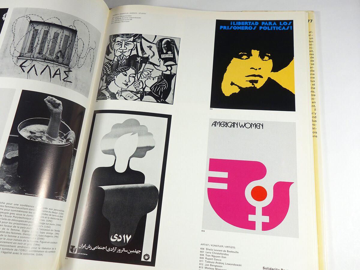 Graphis Posters 77 | bookstore ナルダ