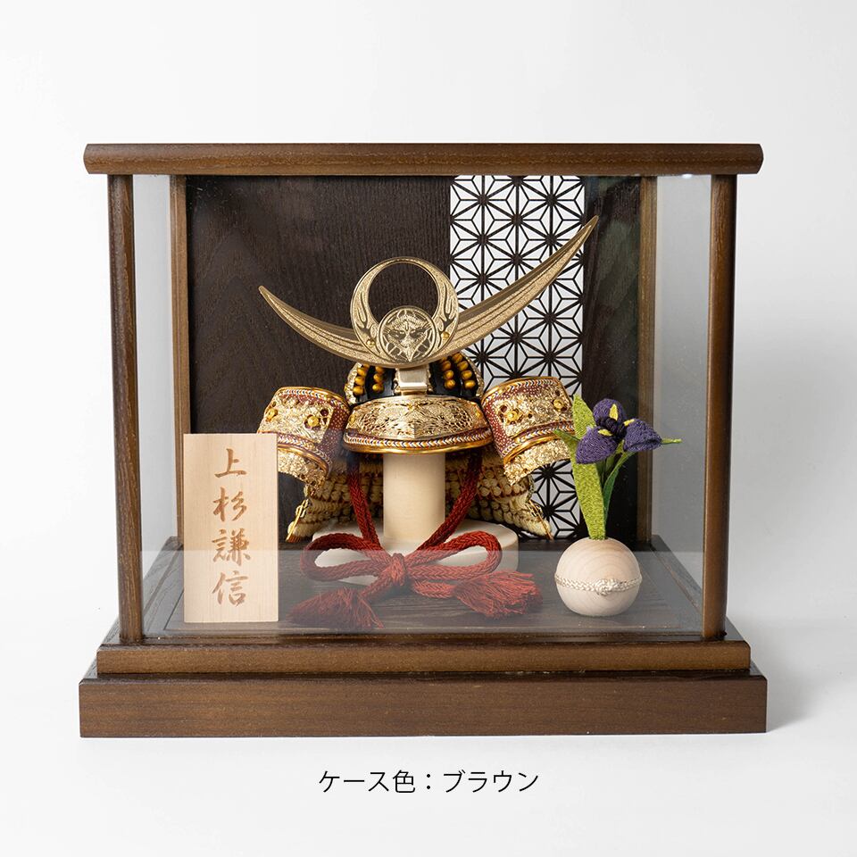 Koto 悠雅コラボ兜 05 上杉謙信 ブラウン コンパクトな五月人形 節句兜 コンパクト おしゃれ インテリア 端午の節句 21福袋
