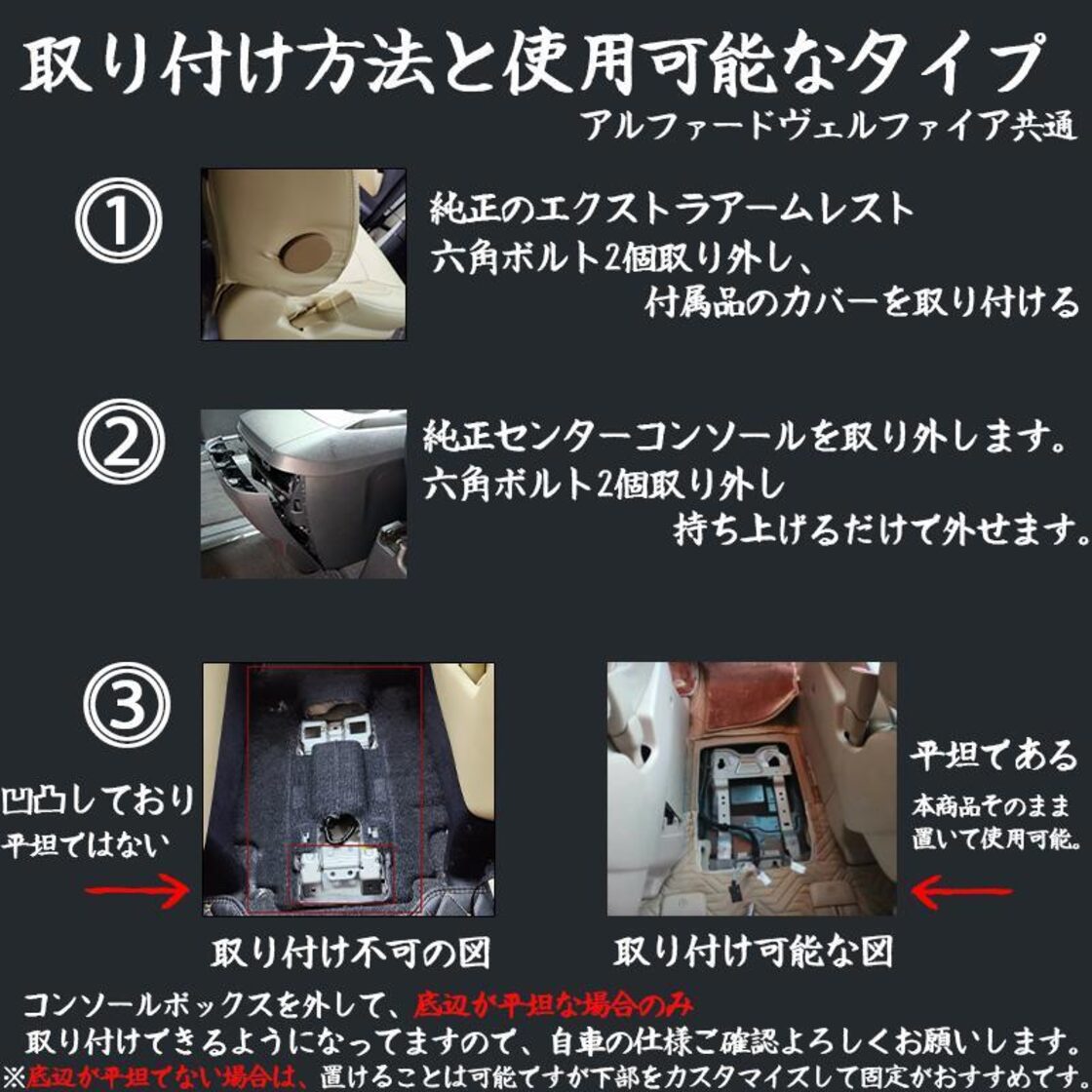 アルファード ヴェルファイア 30系 恥じ コンソールボックス