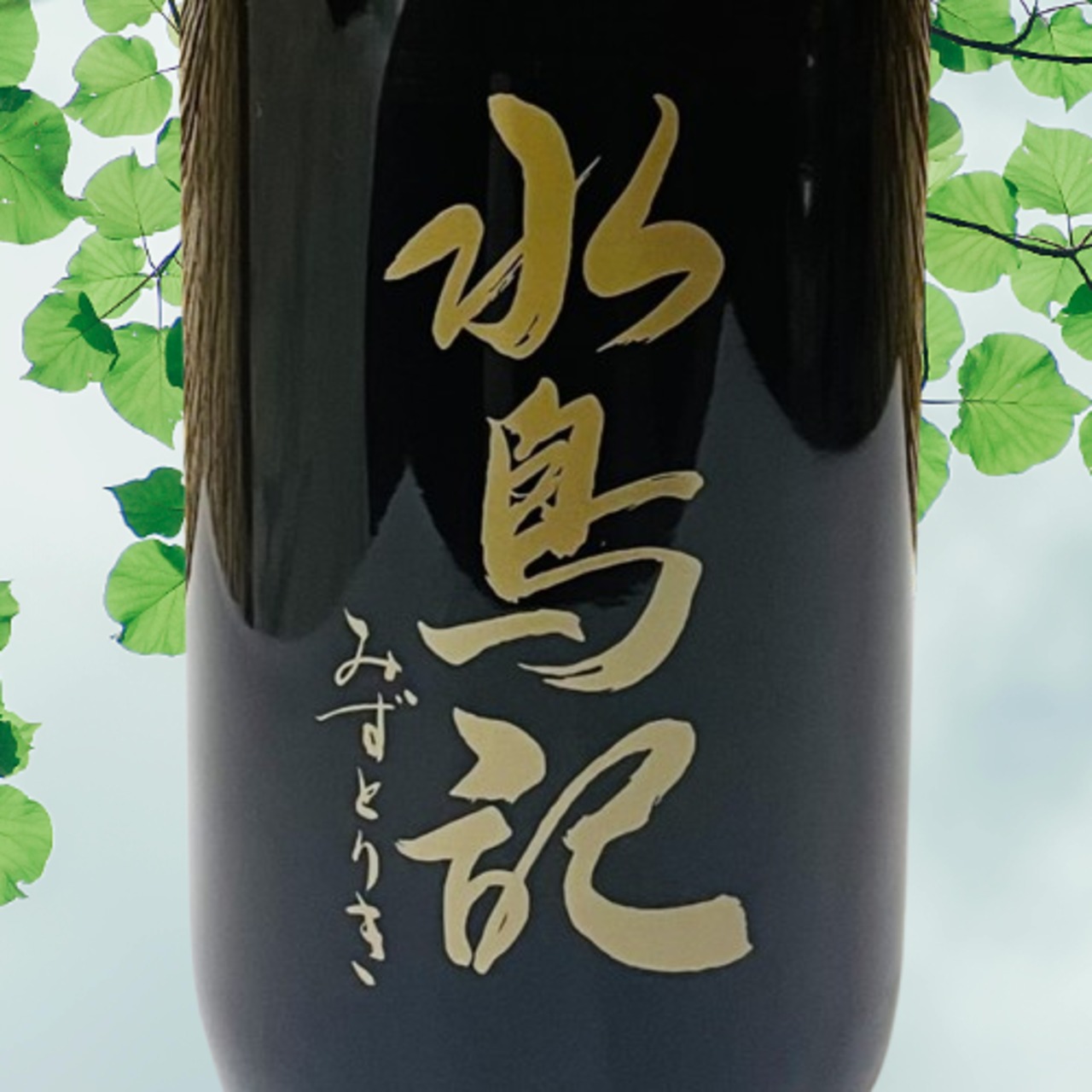 水鳥記　純米吟醸　山田錦　720ml