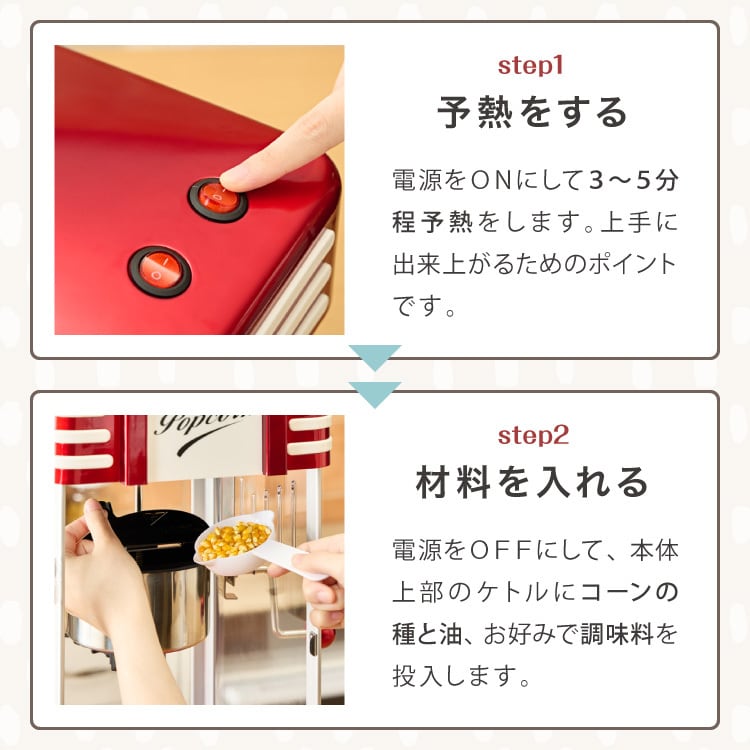 simplus レトロ ポップコーンメーカー ポップコーンマシン 味付け 家庭